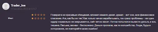 Alum FX развод Alum FX развод
