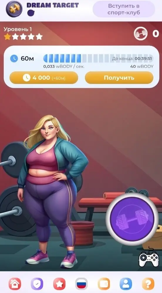 Как играть в BodyPump и заработать Как играть в BodyPump и заработать