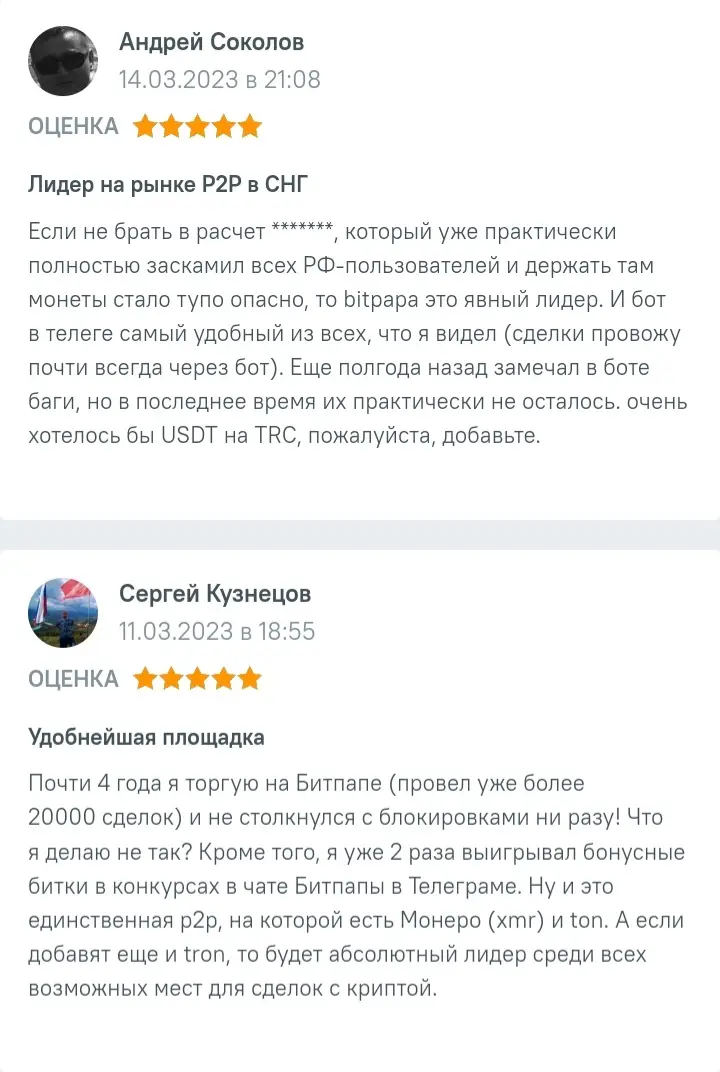 Что говорят о Bit Papa О проекте Bit Papa