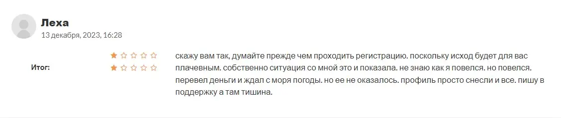 Комментарий пользователя Комментарий пользователя