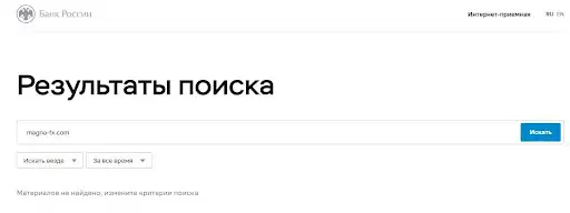 Магна ФХ Магна ФХ