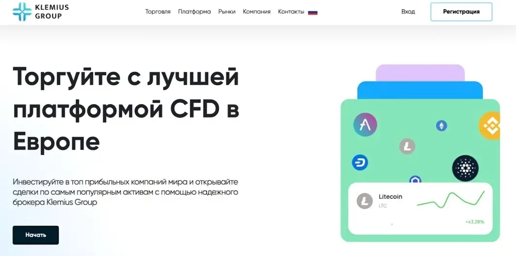 Обзор брокера Klemius Group Обзор брокера Klemius Group