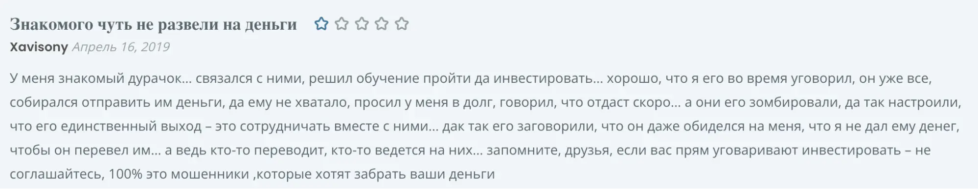 Академия управления финансами и инвестициями отзыв клиента отзыв о Академия управления финансами и инвестициями