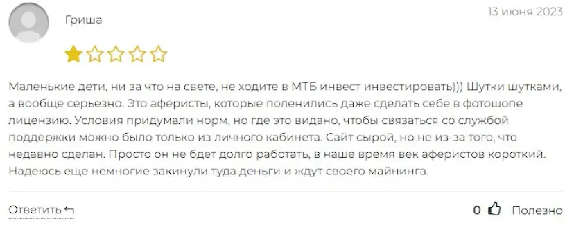 Комментарий клиента Комментарий клиента