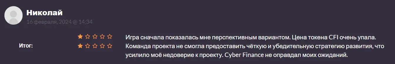 Отзыв пользователя Отзыв пользователя