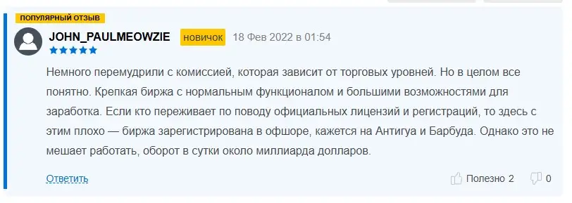 Отзыв о FTX Отзыв о FTX