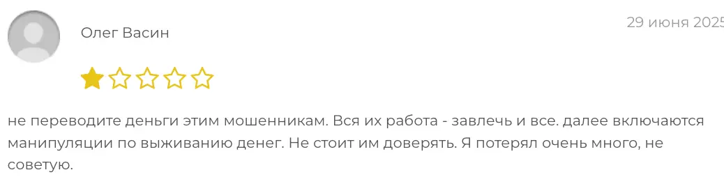 Bitgrex отзыв отзыв клиента Bitgrex