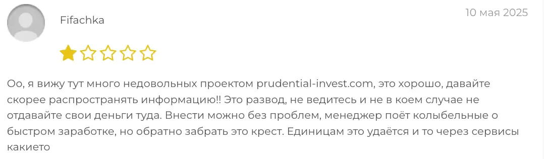 Prudential отзыв коммент клиента Prudential