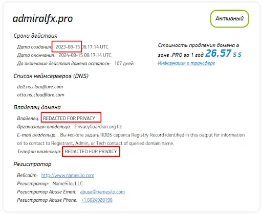 Развод AdmiralFX Развод AdmiralFX
