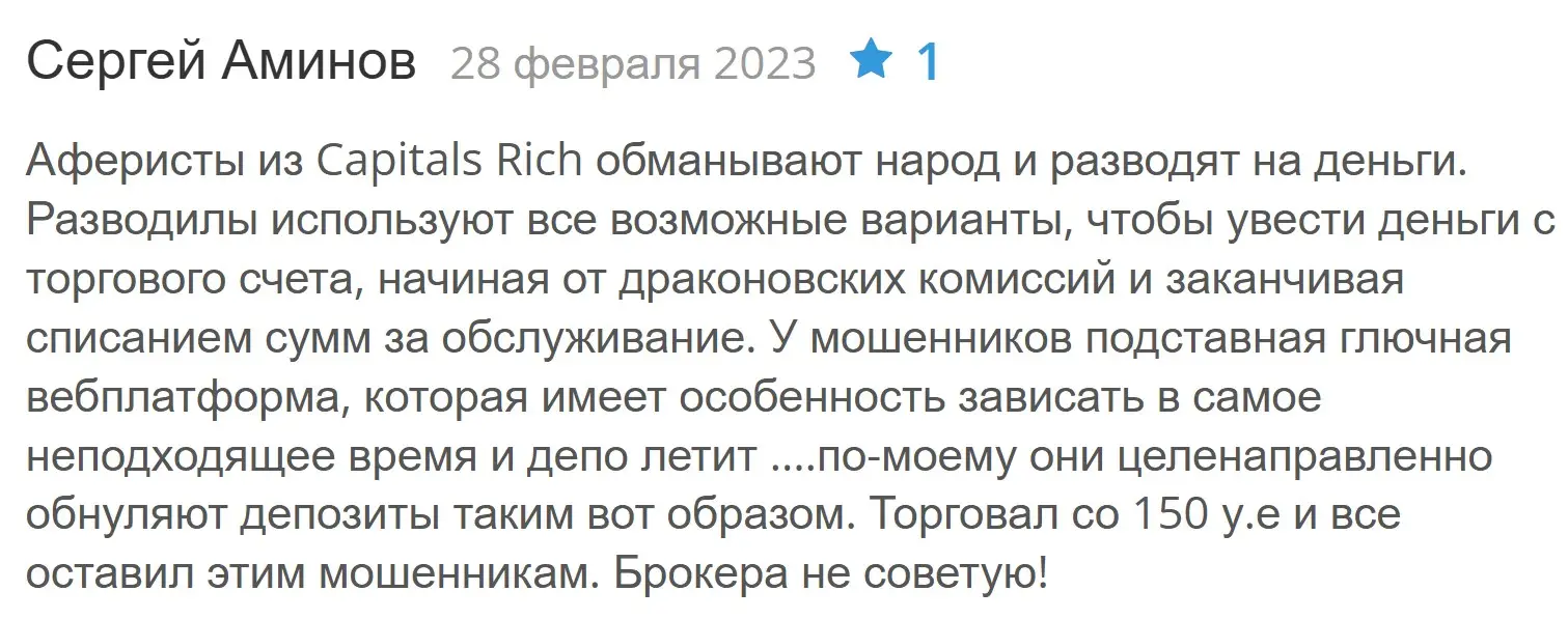 Отзыв о Capitals Rich