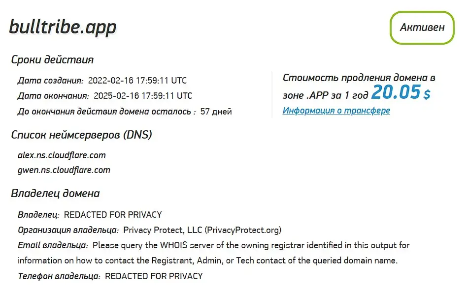 Проверка домена bulltribe.app Проверка домена bulltribe.app