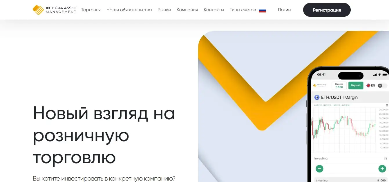 Основная информации о Integra Asset Management Основная информации о Integra Asset Management