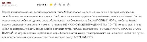 СКАМ Whitebit ру СКАМ Whitebit ру