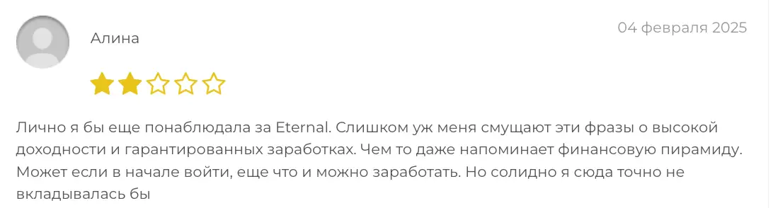 Eternal отзыв отзыв Eternal