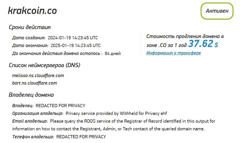 Проверка доменного имени krakcoin.co Проверка доменного имени krakcoin.co