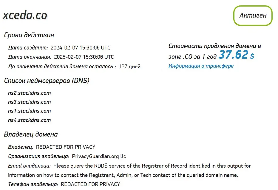 Проверка домена xceda.co Проверка домена xceda.co