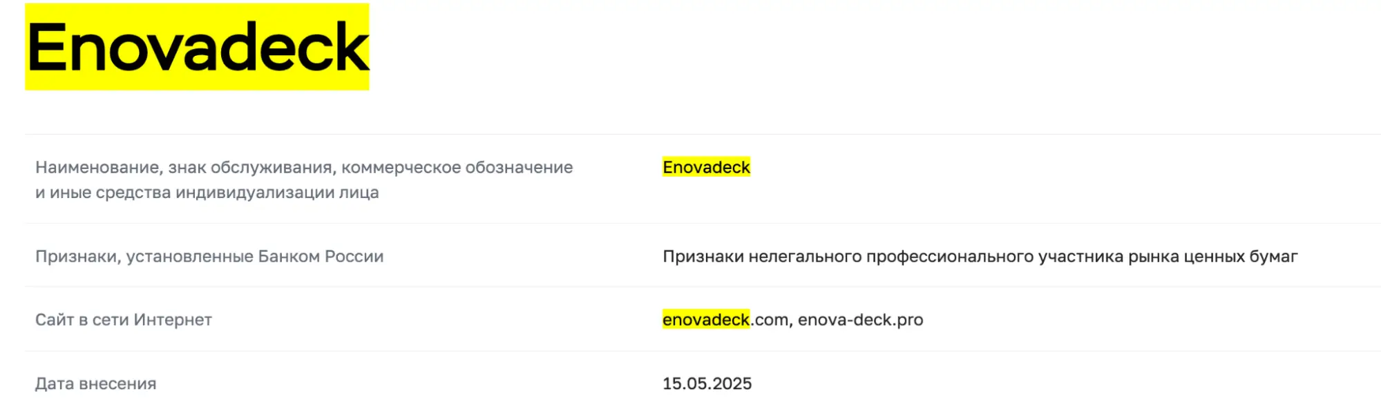 Enovadeck обман Enovadeck скам