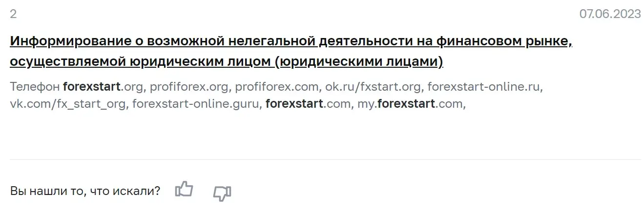 Проверка реестров ЦБ РФ Проверка реестров ЦБ РФ