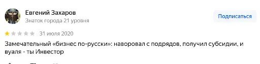 РЖДИнвест РЖДИнвест