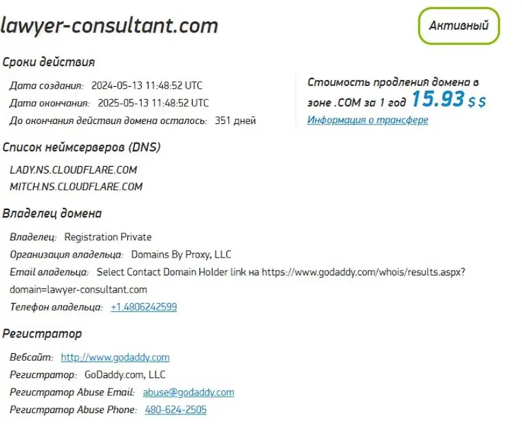 Проверка доменного имени lawyer-consultant.com Проверка доменного имени lawyer-consultant.com
