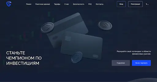 Финансовый посредник Gett HX Финансовый посредник Gett HX