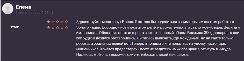 Отзыв инвестора Отзыв инвестора