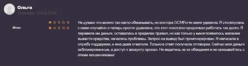 GCMForex отзывы GCMForex отзывы