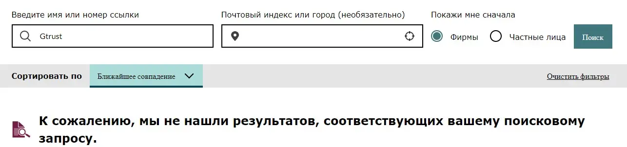 Проверка лицензии Проверка лицензии
