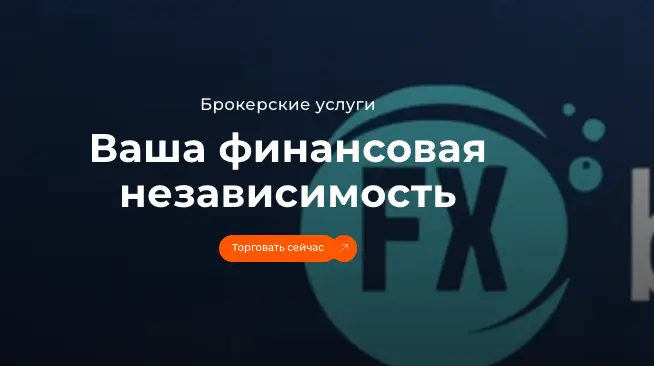 FXBROKERID инфо о проекте обзор на FXBROKERID