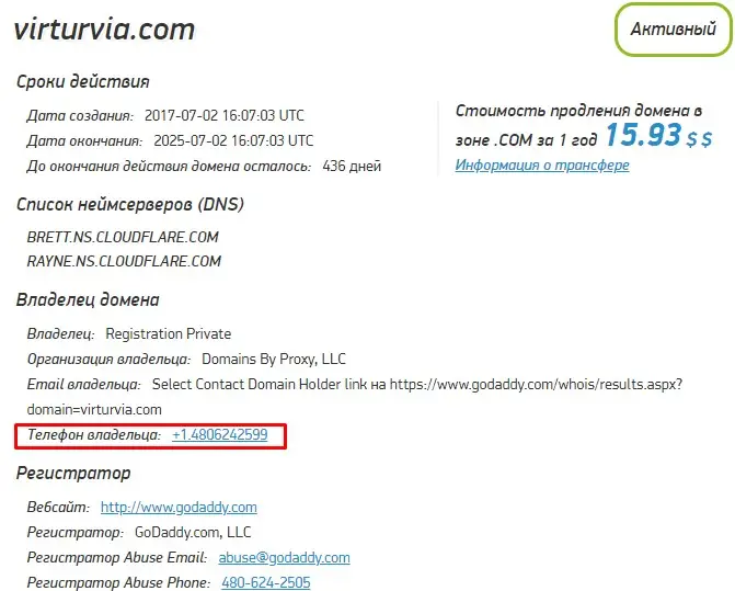 Проверка домена Проверка домена