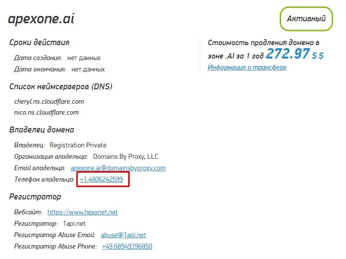 Проверка доменного имени Проверка доменного имени
