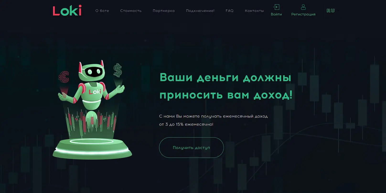 Основная информация о Loki Основная информация о Loki