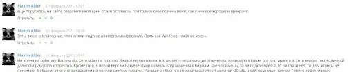 Си Скальп отзывы Си Скальп отзывы