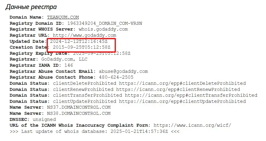 Проверка домена teanqum.com Проверка домена teanqum.com