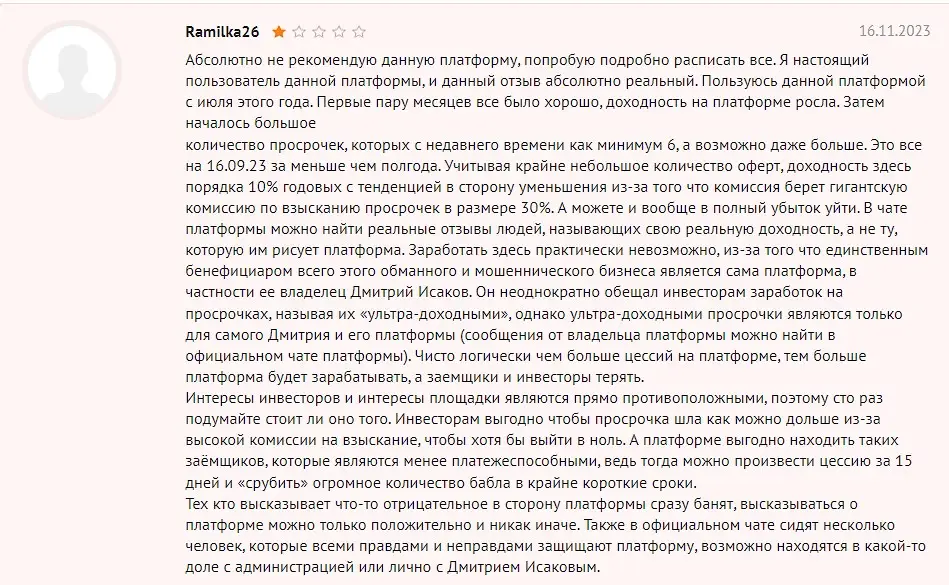 Оценка инвестора Оценка инвестора