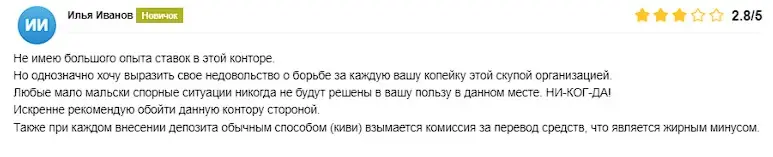 Отзыв клиента Отзыв клиента