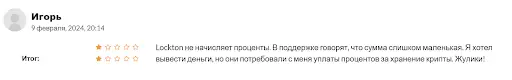 Lockton Finance личный кабинет Lockton Finance личный кабинет