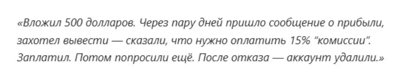Oyateosh отзыв отзыв клиента Oyateosh