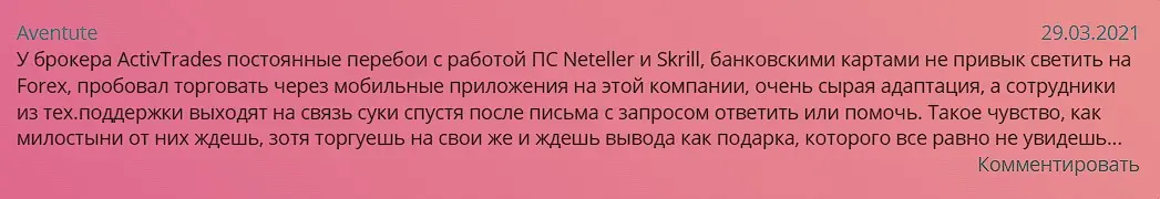 Отзыв клиента Отзыв клиента