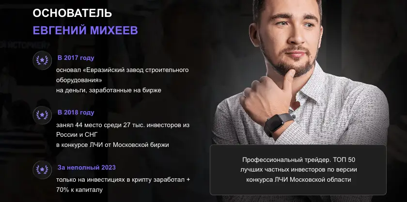 Евгений Михеев инфо о сайте обзор на Евгений Михеев