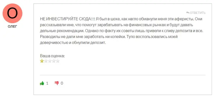 Brite FX отзыв клиента