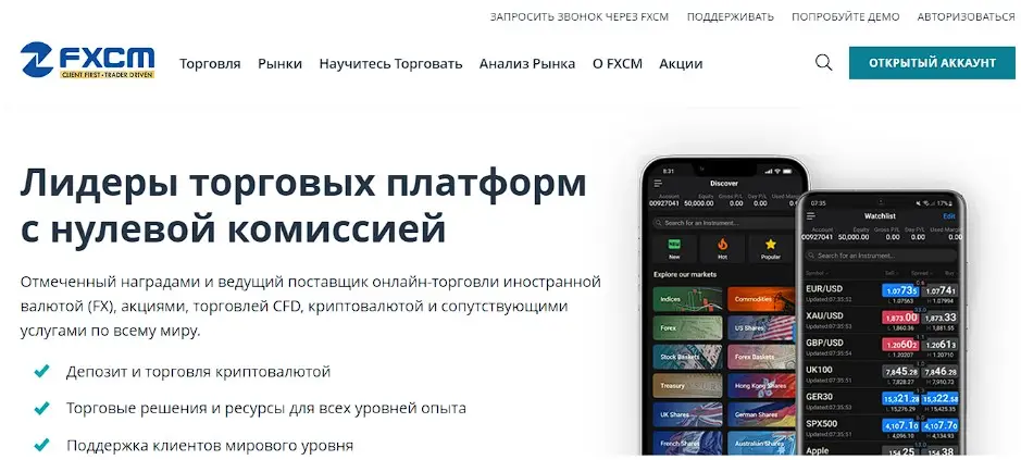 Обзор фальшивого брокера Обзор фальшивого брокера