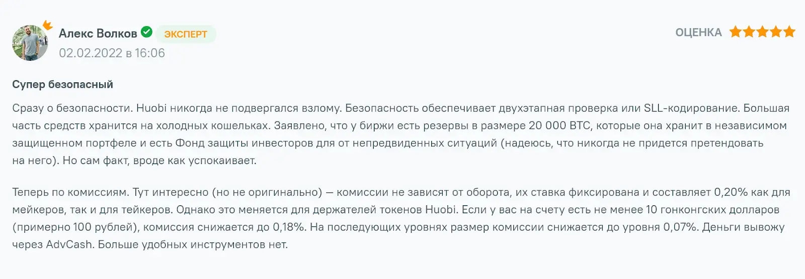 Huobi отзывы Huobi отзывы