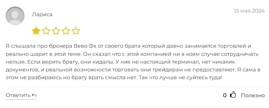 VevoFx отзыв пользователя VevoFx отзыв пользователя