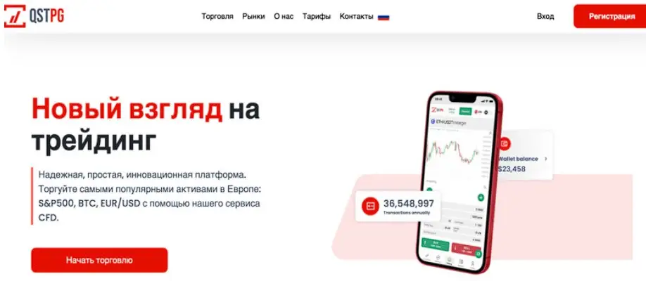 Основная информация о QSTpg Основная информация о QSTpg