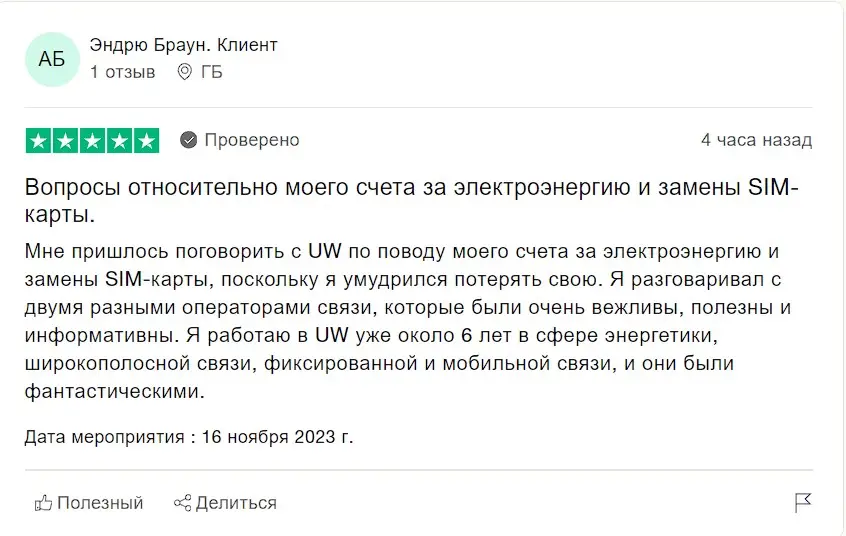 Мнение клиента Мнение клиента