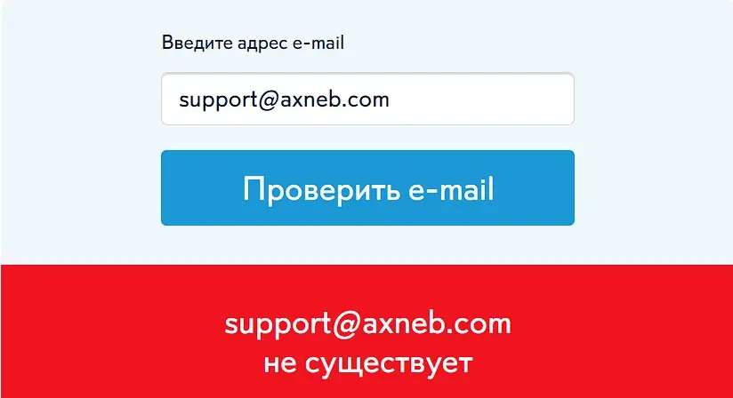 Проверка электронной почты Проверка электронной почты