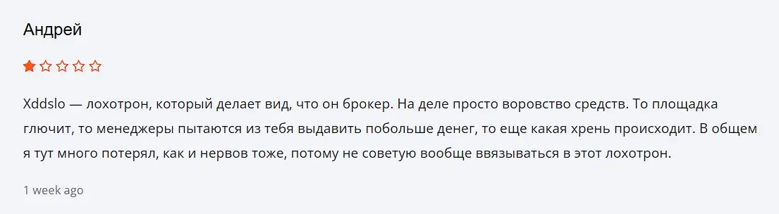 Отзыв о Xddslo Отзыв о Xddslo