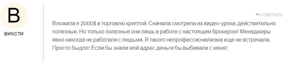 STOCKS & FUNDS отзыв клиента отзыв о STOCKS & FUNDS