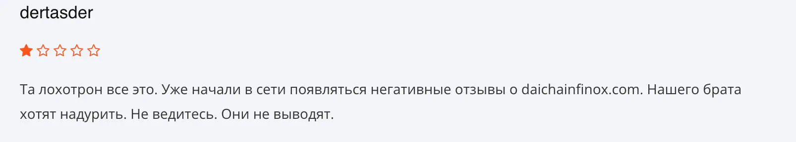отзыв о Daicha Iconic Markets Ltd Daicha Iconic Markets Ltd отзывы
